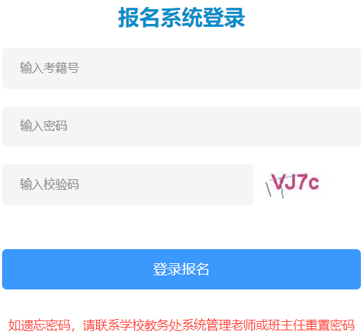 徐州市高中阶段学校招生考试管理系统