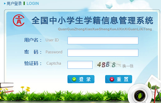 ����ʡѧ����������ƽ̨