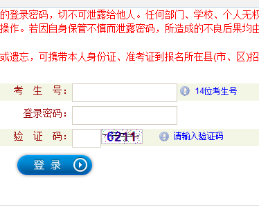 2017��ɽ��ʡ�߿�־Ը�ϵͳhttp://gkpt.sxkszx.cn/
