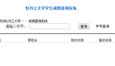 ĵ������ѧ���񴦽������ϵͳ