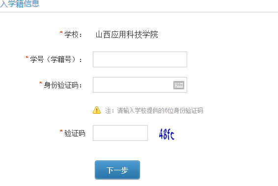 ɽ��Ӧ�ÿƼ�ѧԺ�������ϵͳ