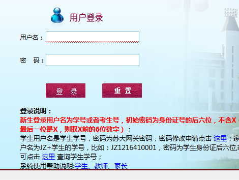 ���ݴ�ѧӦ�ÿƼ�ѧԺ���񴦽������ϵͳ���