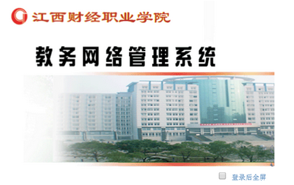 �����ƾ�ְҵѧԺ��������ϵͳ