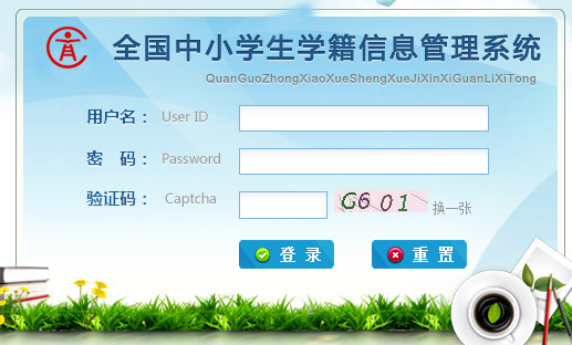 ����׳��������ѧ����������ƽ̨