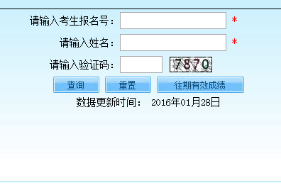 2017�����и߿��ɼ���ѯwww.bjeea.edu.cn�����н�������Ժ