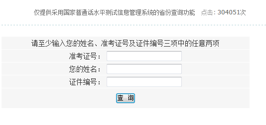 ��ͨ�����Գɼ���ѯ