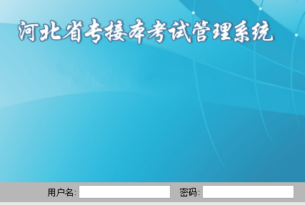 �ӱ�ʡר�ӱ��������ϱ���ϵͳ