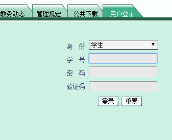 ��������ѧԺ�����������ϵͳ