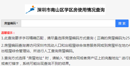 ��������ɽ��ѧ����ʹ�������ѯ