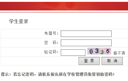 ����ʡѧҵˮƽ���Գɼ���ѯ