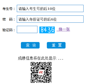 ����ʡ�߿��ɼ���ѯ���