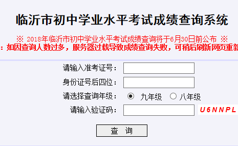 �����н����ֹٷ���վ�ɼ���ѯ