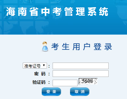 ����ʡ����ѧҵˮƽ����־Ը�ϵͳ