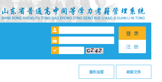 ɽ��ʡ����ͬ��ѧ����������ϵͳ