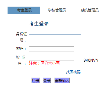 浙江音乐学院本科招生网