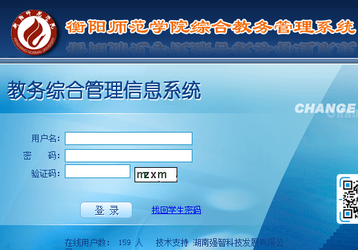 ����ʦ��ѧԺ�ۺϽ������ϵͳ