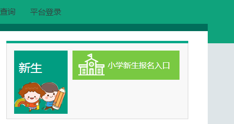 �ൺ���б���Сѧ��ѧ����ƽ̨