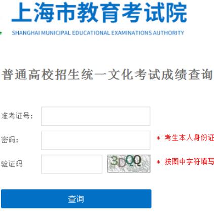 �Ϻ��߿��ɼ���ѯϵͳ