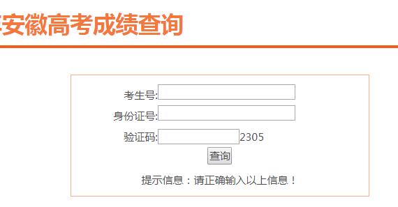 ����ʡ�߿��ɼ���ѯ