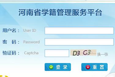 ����ʡ��Сѧ��ѧ����Ϣ��ѯϵͳ