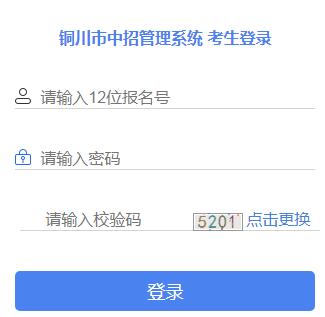 ͭ���п��ɼ���ѯϵͳ