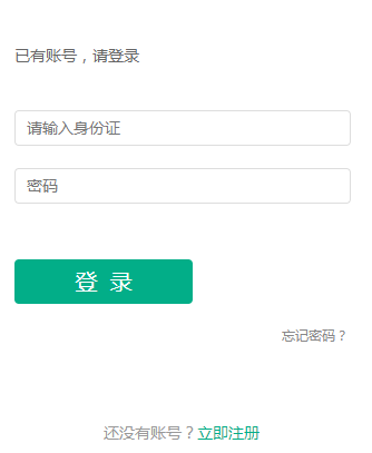 湛江市小学网上报名系统