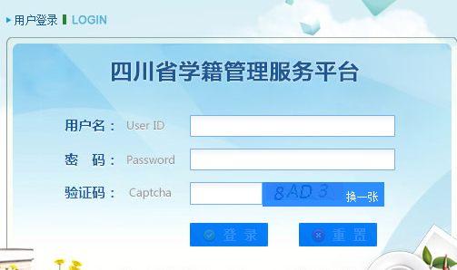 �Ĵ�ʡѧ����������ƽ̨