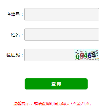 ����ѧҵˮƽ���Գɼ���ѯ