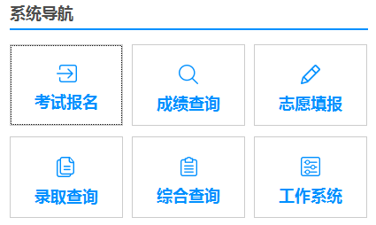 广西成人高考网上报名