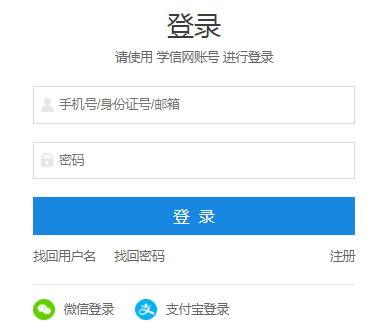 研究生招生考试