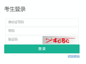 高中学业水平考试成绩查询