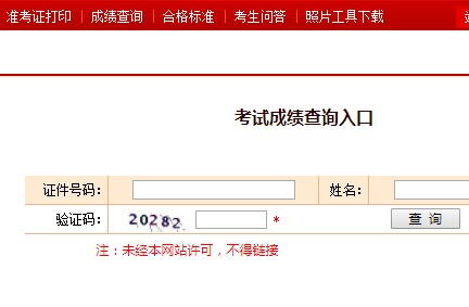 ע����ʦȫ��ͳ���ɼ���ѯ