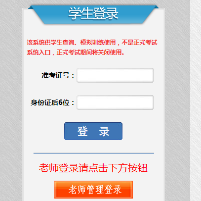 四川省高等教育自学考试