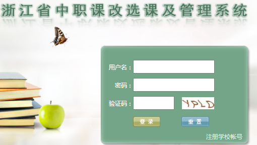 �㽭ʡ��ְ�θ�ѡ�μ�����ϵͳ