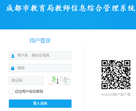 �ɶ��н����ֽ�ʦ��Ϣ�ۺϹ���ϵͳ