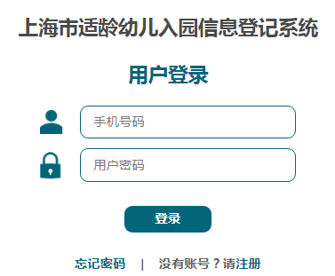 �Ϻ��������׶���԰��Ϣ�Ǽ�ϵͳ