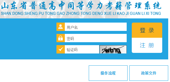 ɽ��ʡ��ͨ����ͬѧѧ������