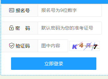 湛江市招生考试网
