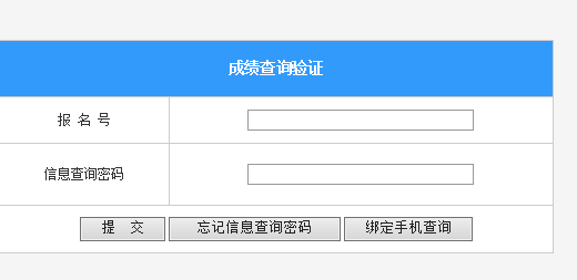 广西高考成绩查询系统