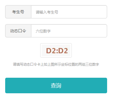 江苏省高考成绩查询入口