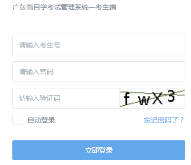 �㶫ʡ��ѧ���Թ���ϵͳ