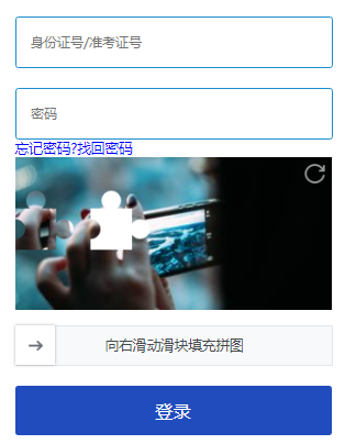 海南自学考试报名系统