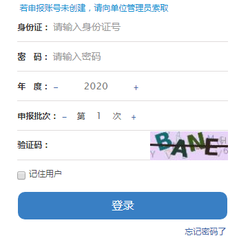 江西职称申报系统