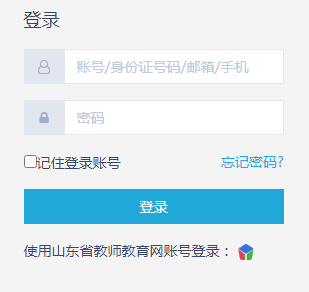 青岛市教师教育信息化管理服务平台