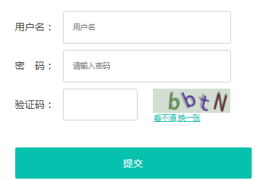 学校成绩查询系统