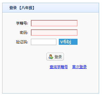安徽省初中学业水平考试网上报名平台