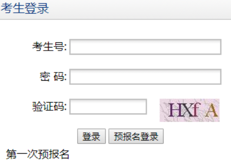 广东省五年一贯制报名系统
