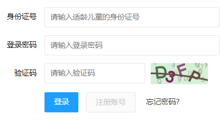 韶关曲江区小学新生报名平台