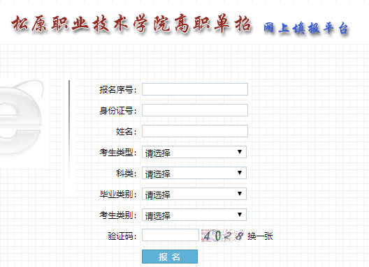 ��ԭְҵ����ѧԺ��ְ�������ϱ���ϵͳ