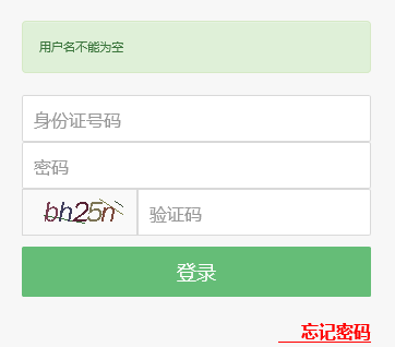 新疆招生网报名系统